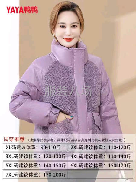 7000件90新國標羽絨服，尺碼比例好，能清貨感興趣的來聊！-第4張圖片