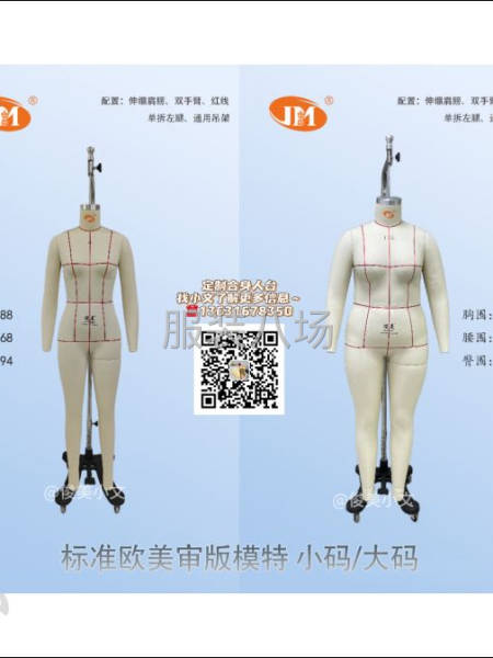 跨境电商人台 标准欧美审版模特 俊美立裁人台  立裁模特-第2张图片