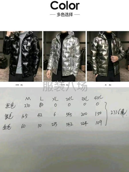 情侣款亮面羽绒服-第9张图片