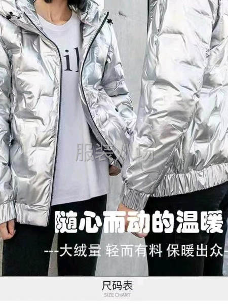 情侣款亮面羽绒服-第8张图片