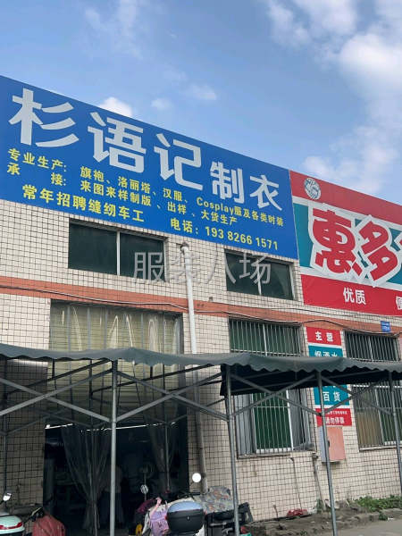 招聘全职整件车位-第2张图片