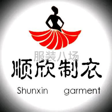 承接缝纫加工-第2张图片