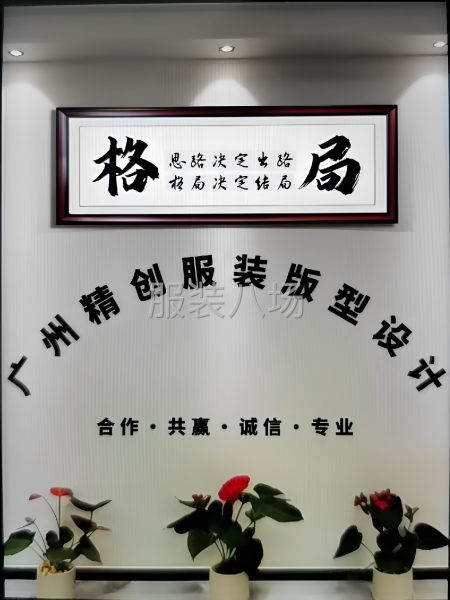 精创服装结构纸样打版-第1张图片