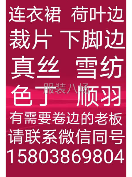 求职临时车位专业卷边,经验10年-第3张图片