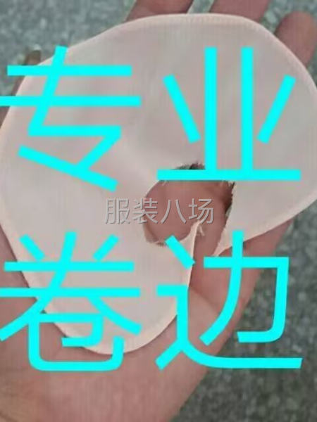 求职临时车位专业卷边,经验10年-第1张图片