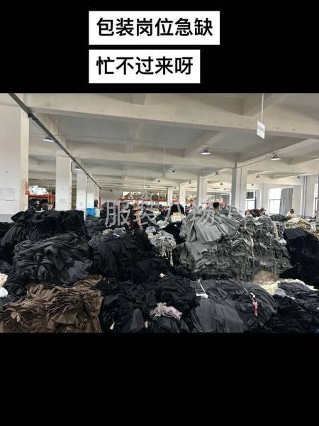 拷边，平车（包吃包住）-第1张图片