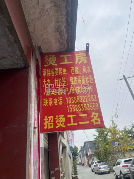 专业烫工坊承接拼多多西服以及各类网单-第1张图片