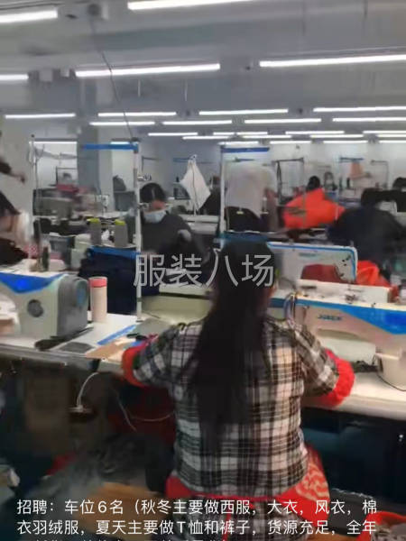 成都蓝卡服饰 招聘成件车位6名，全年不断货，自产自销网单货-第2张图片