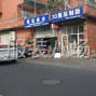 杭州 - 临平区 - 乔司 - 制版工作室转让