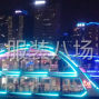 广州 - 海珠区 - 南洲 - 双11有外发的老板请来电