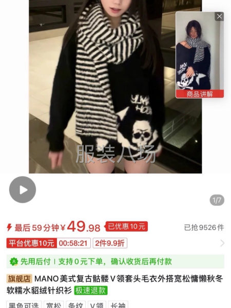 网单找粗针快反工厂合作-第4张图片