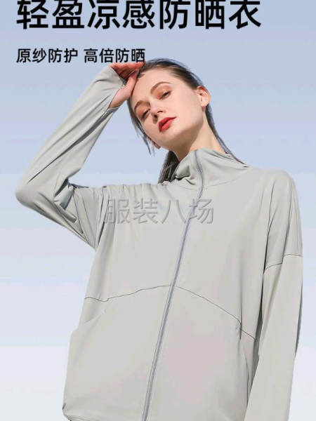 承接防晒衣加工订单-第1张图片