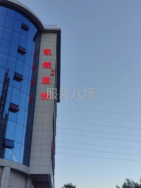 承接各类服装加工-第2张图片