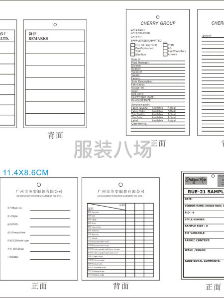 服装样板卡 辅料卡 产前样板卡-第5张图片