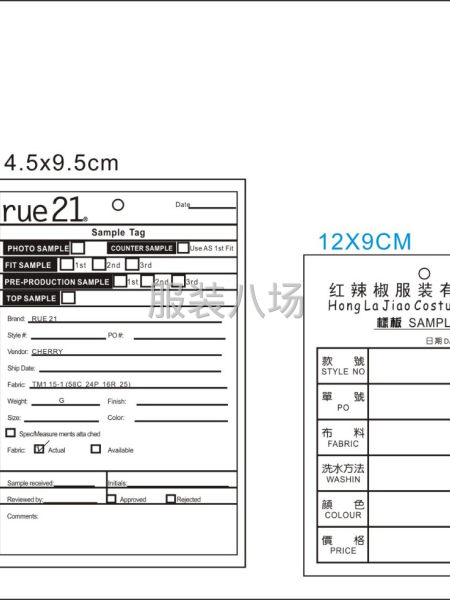 服装样板卡 辅料卡 产前样板卡-第4张图片