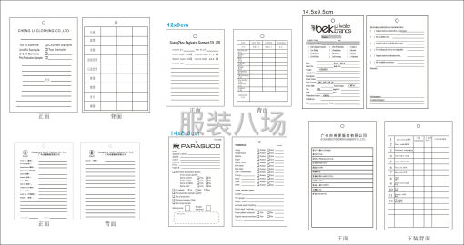 undefined - 服装样板卡 辅料卡 产前样板卡 - 图3