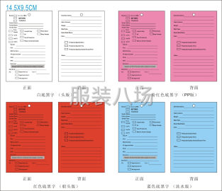 undefined - 服装样板卡 辅料卡 产前样板卡 - 图2