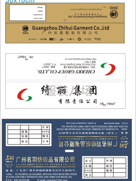 服装样板卡 辅料卡 产前样板卡-第6张图片