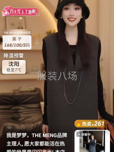女装实力品质工厂接单-第1张图片
