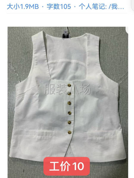 常年訂單外發(fā)，款式簡單.適合做小單快返的模式-第3張圖片