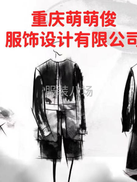 承接服装代加工-第3张图片