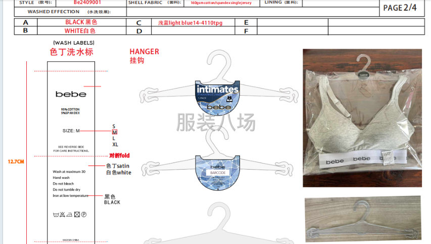 定制內(nèi)衣，每一款兩萬(wàn)件-第1張圖片