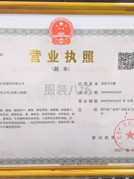 承接服装加工-第4张图片