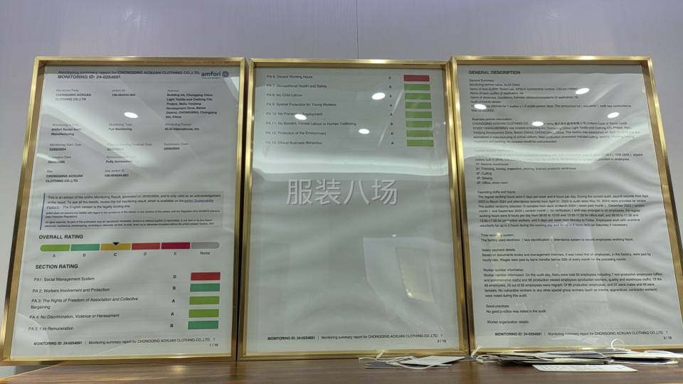 寻求大型公司长期合作，BSci认证企业-第1张图片