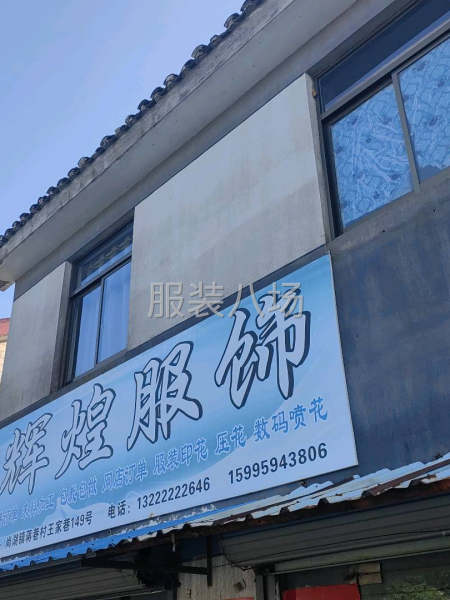 10-20人加工厂承接订单-第1张图片