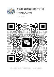 undefined - 陶瓷纽扣有脚钮扣可定制图案设计logo - 图2