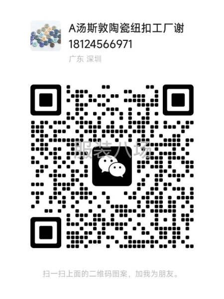 陶瓷纽扣有脚钮扣可定制图案设计logo-第2张图片