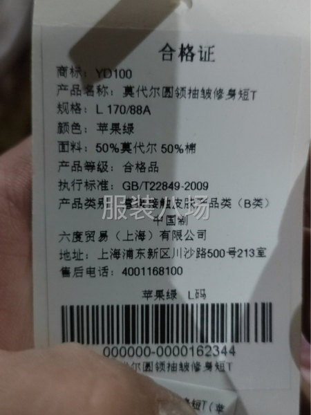女士的整单体体恤，原包装原吊牌亏本处理1块钱一件-第3张图片