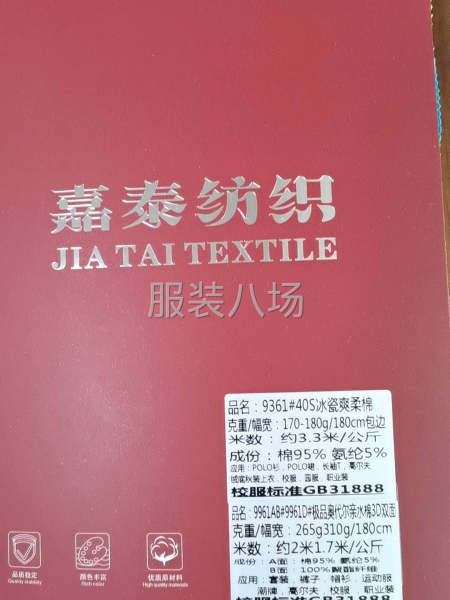 校服标准面料-第7张图片