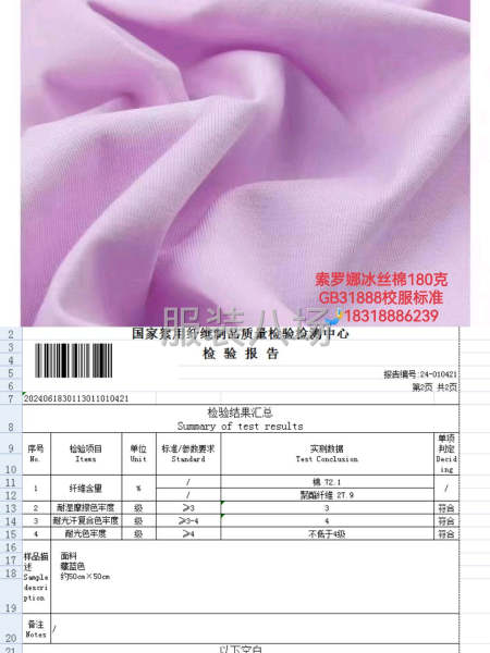 校服标准面料-第3张图片