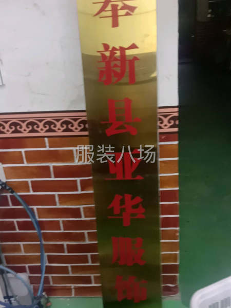 10-20人加工厂承接订单-第1张图片