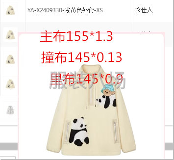 招車工多名-第3張圖片