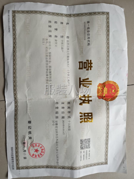 10-20人加工厂承接订单-第1张图片