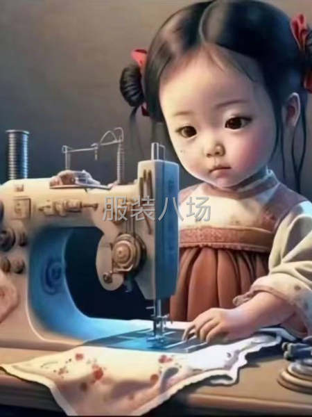 6-9人小作坊承接加工，可清加工，可包裁包做-第1张图片