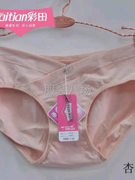 专业，针织，内衣，内裤-第3张图片