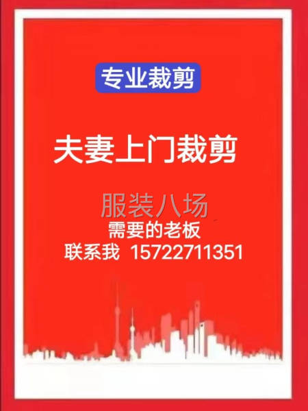 求職臨時,經驗1年-第1張圖片