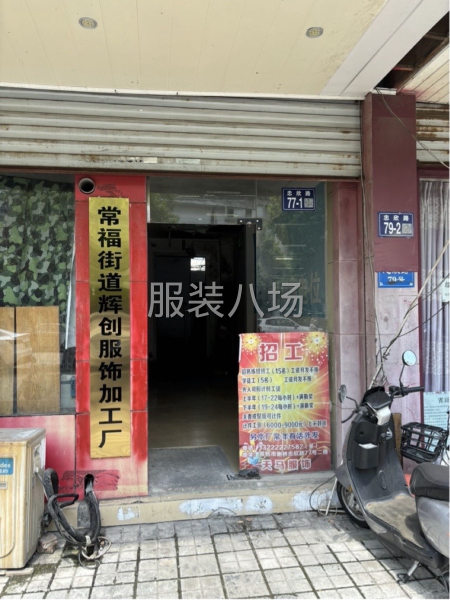 10-20人工厂寻求订单-第1张图片