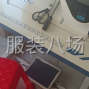 六安 - 舒城 - 城关 - 承接梭织样衣，精品小单