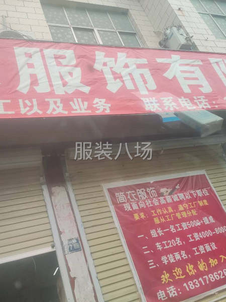 女装服饰工厂-第1张图片