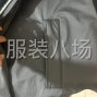 泉州 - 石狮市 - 灵秀 - 承接单衣，棒球服，棉衣