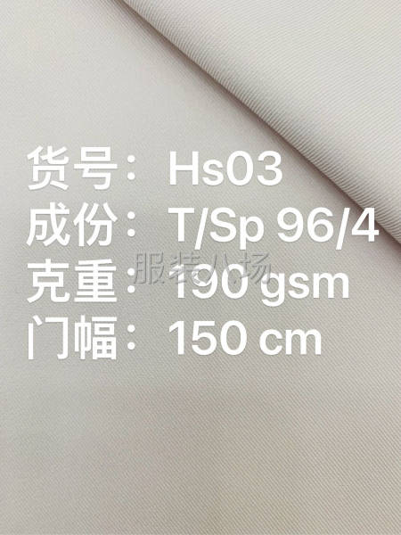 复合丝双斜四面弹面料-第1张图片