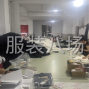 杭州 - 上城区 - 九堡 - 网店货、半金品偏向，常年以短裤...