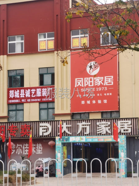 专业生产家居服睡衣-第1张图片