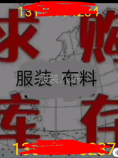 回收库存布料服装拉链花边-第1张图片