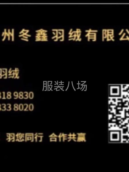 特价出售100公斤90新标白鹅绒-第1张图片