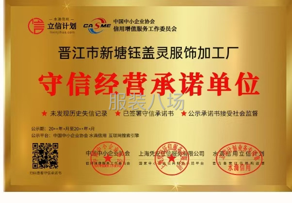 承接服装加工，-第1张图片